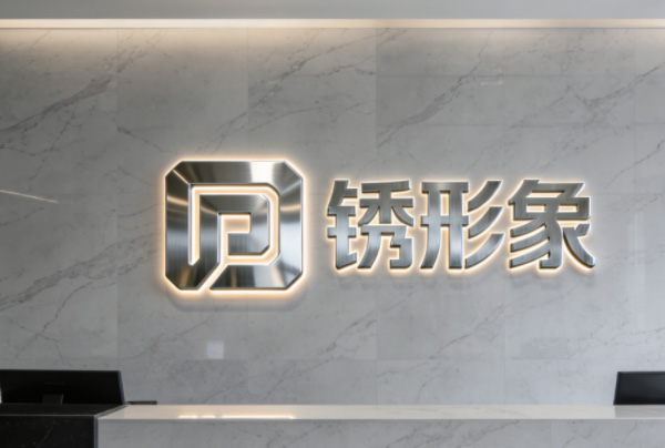 怎么判断不锈钢招牌质量